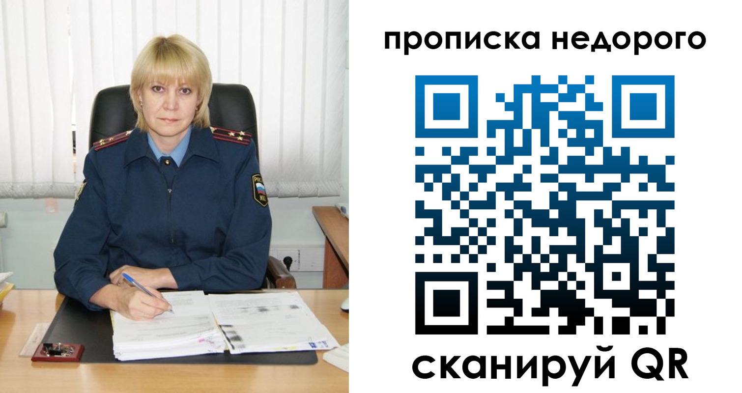 временная регистрация надежно в Кумертау