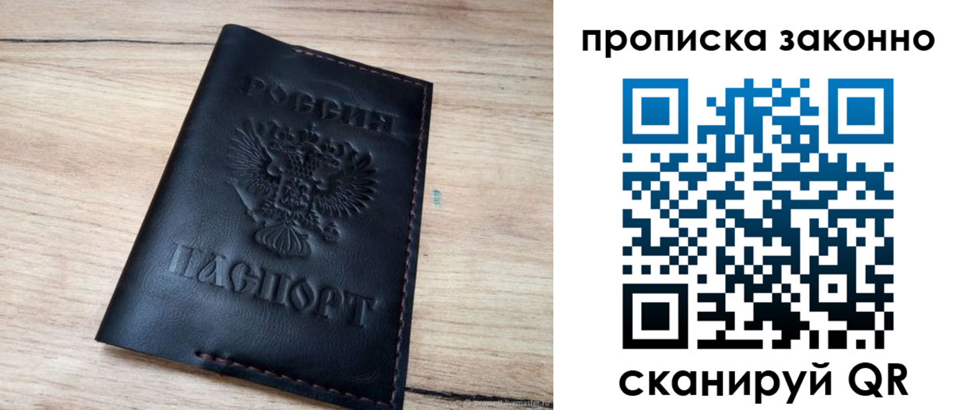прописка 2025 в Кумертау