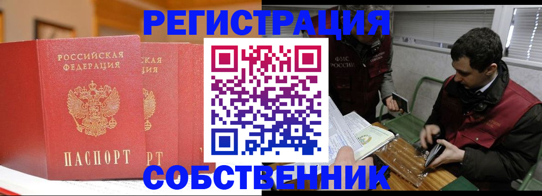 прописка для военкомата в Кумертау