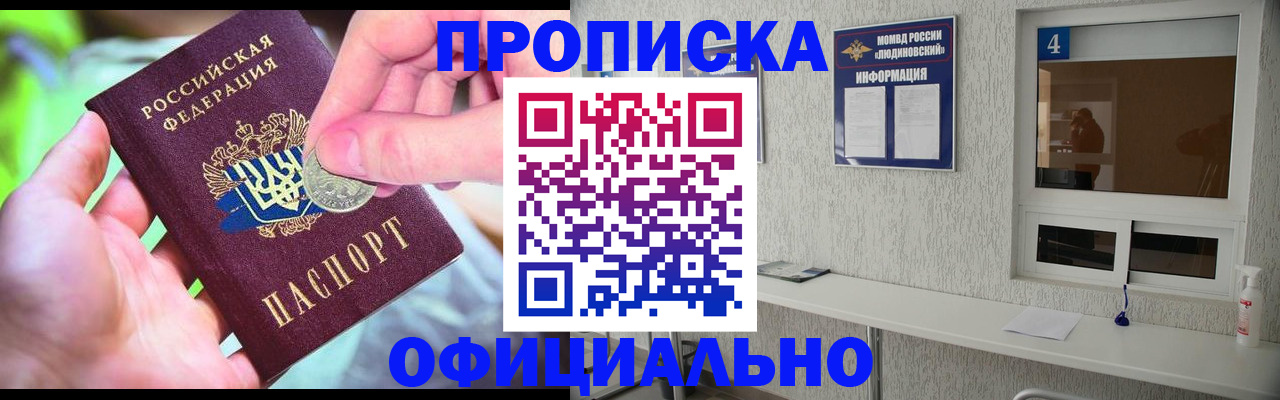 временная регистрация законно в Кумертау