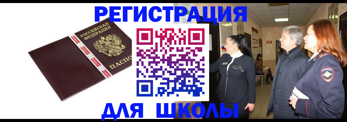 временная регистрация в квартире в Кумертау