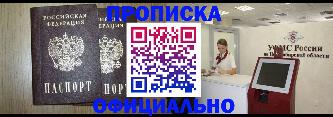 прописка для кредита в Кумертау
