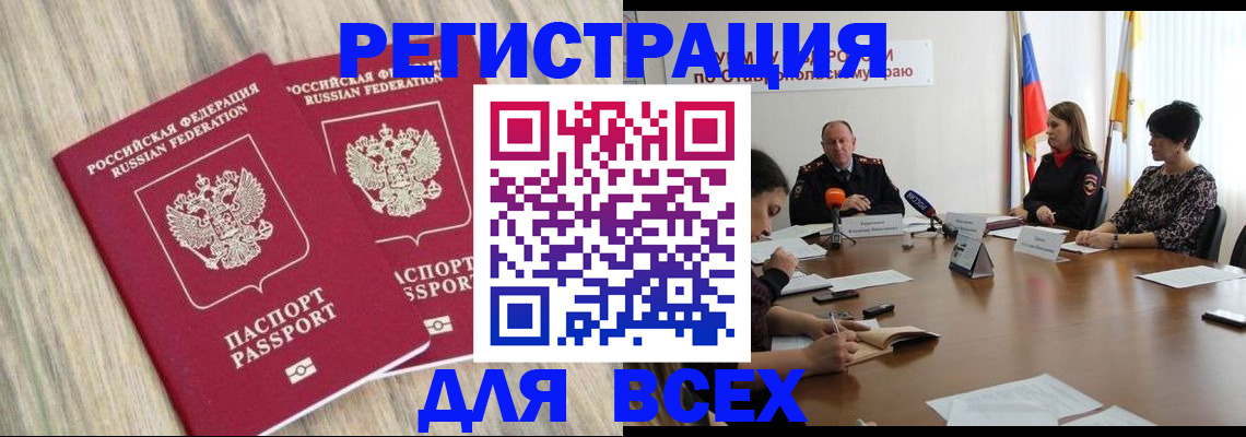 прописка гарантия в Кумертау